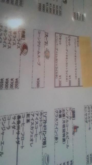 あじろ亭へのポニョさんのレビュー写真