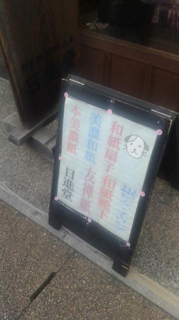 日進堂書店へのポニョさんのレビュー写真