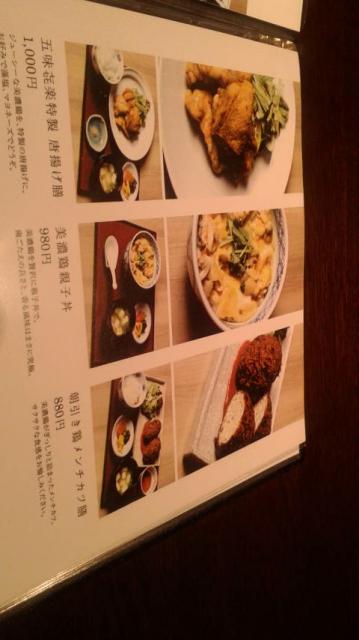 五味㐂楽へのポニョさんのレビュー写真