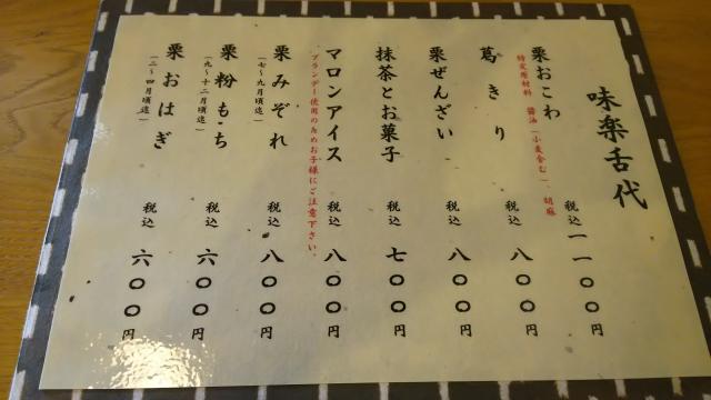 御菓子所川上屋 手賀野店へのめるさんのレビュー写真