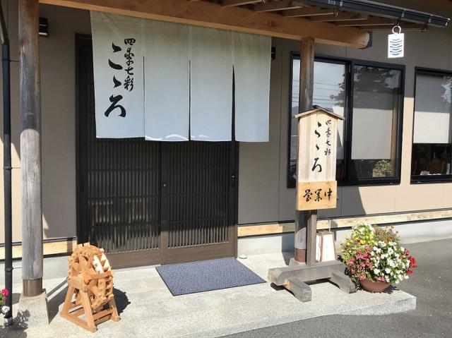 四季七彩 こころへの瀬戸の人さんのレビュー写真