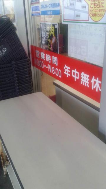 スーパー三心 那加店へのポニョさんのレビュー写真
