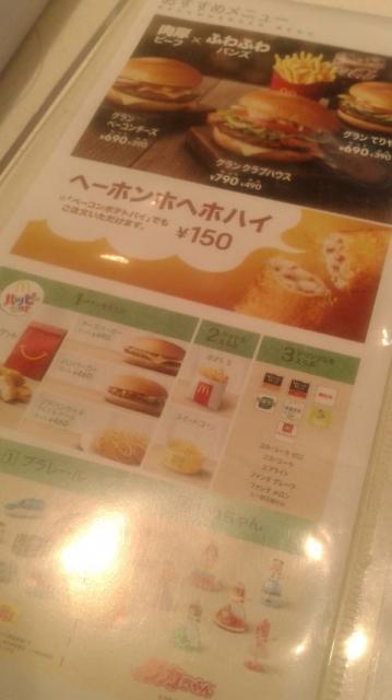 マクドナルド 大垣インター店へのポニョさんのレビュー写真