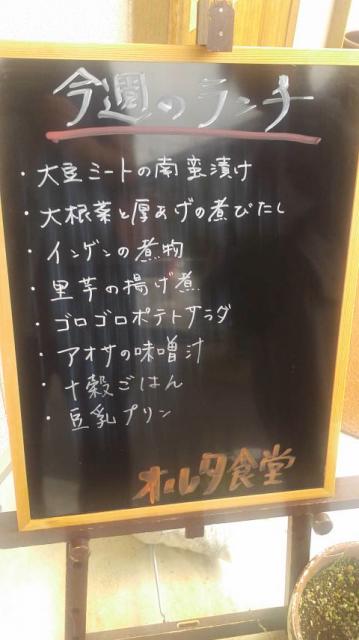 オルタ食堂へのポニョさんのレビュー写真