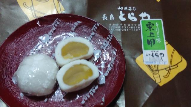 御菓子処 長良とらやへのえころんさんのレビュー写真