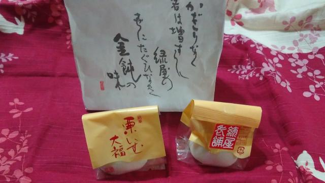 緑屋老舗へのえころんさんのレビュー写真