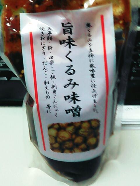 にぎわい特産館へのさーやさんのレビュー写真