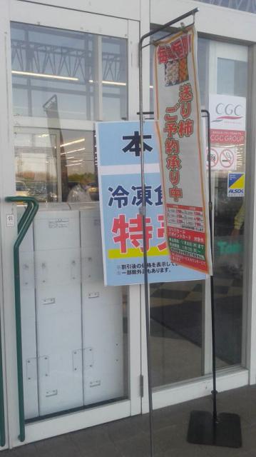 コノミヤ 巣南店へのポニョさんのレビュー写真