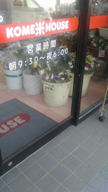 JAぎふKOME米HOUSE本荘店へのポニョさんのレビュー写真