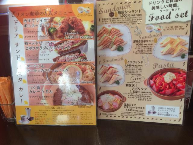 ビリオン珈琲　県庁西店のレポート写真2（えころん）
