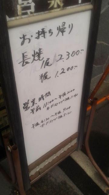 魚半へのポニョさんのレビュー写真