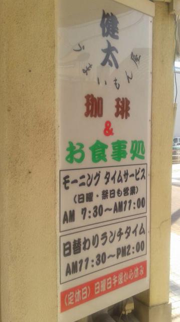 うまいもん屋 健太へのポニョさんのレビュー写真