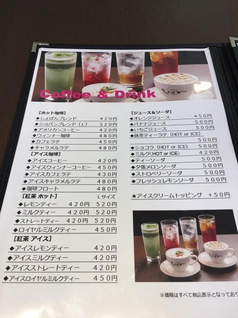 cafeしょぱん 長良店のレポート写真3（チャラヒ）