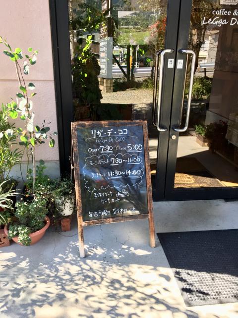 リガ・デ・ココへのマロンさんのレビュー写真