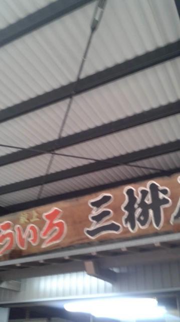三桝屋へのポニョさんのレビュー写真