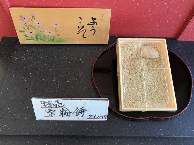 恵那福堂への瀬戸の人さんのレビュー写真