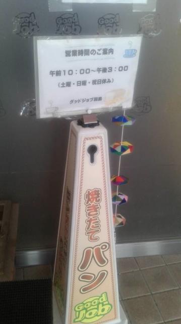 GOOD JOB 羽島へのポニョさんのレビュー写真