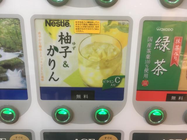 岐阜県赤十字献血センター あかなべ献血ルームのレポート写真4（みずほのトヤマ）