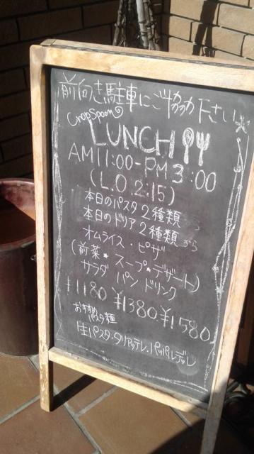 Crop spoonのレポート写真4（ポニョ）
