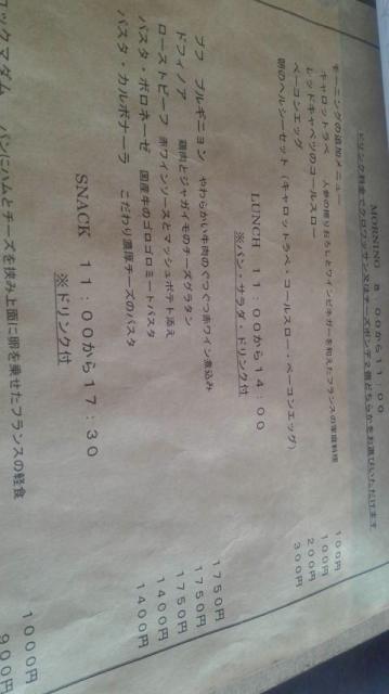 ル ポワン ルージュへのポニョさんのレビュー写真