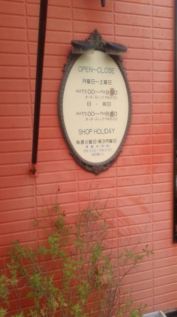 ピザ屋へのポニョさんのレビュー写真
