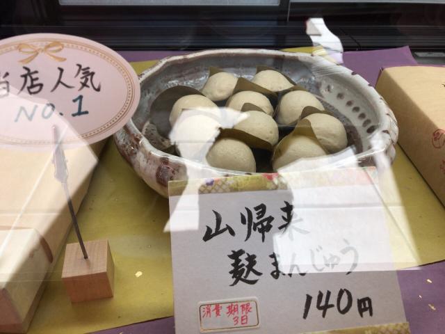 菓匠庵 やまよねへの瀬戸の人さんのレビュー写真