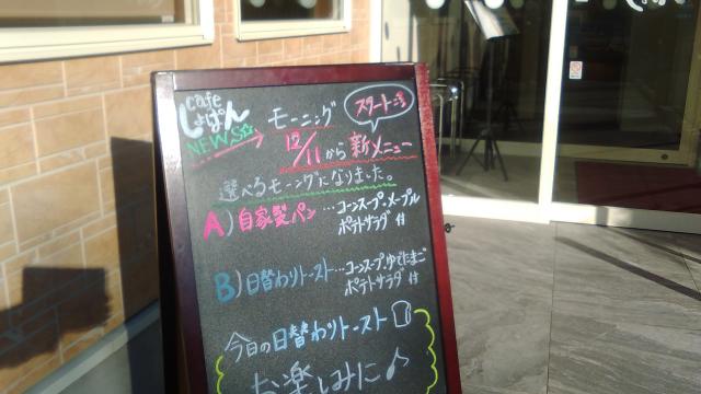 cafeしょぱん 長良店へのえころんさんのレビュー写真