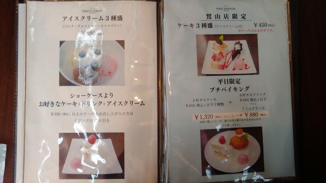 お菓子の店 ヒコ・ハヤシへのえころんさんのレビュー写真