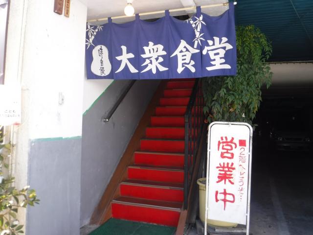 東亭食堂への福は内さんのレビュー写真