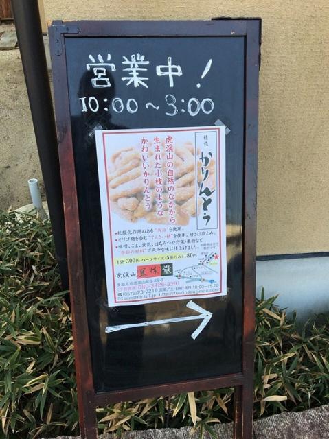 風林堂への瀬戸の人さんのレビュー写真