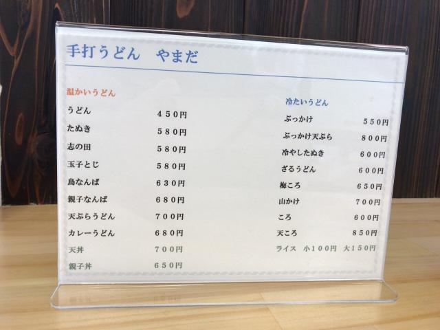 手打ちうどん やまだへの瀬戸の人さんのレビュー写真
