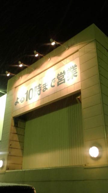 平和堂 穂積店へのポニョさんのレビュー写真