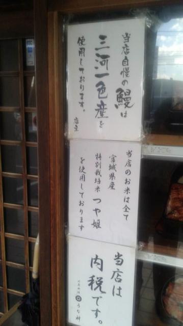 川魚料理 うな神へのポニョさんのレビュー写真