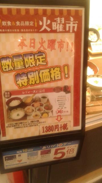 自然薯とろろと鯛めし ちどり イオンモール各務原店のレポート写真4（ポニョ）