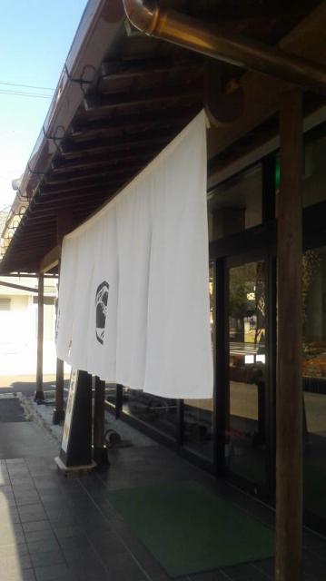 緑水庵 長森店へのポニョさんのレビュー写真