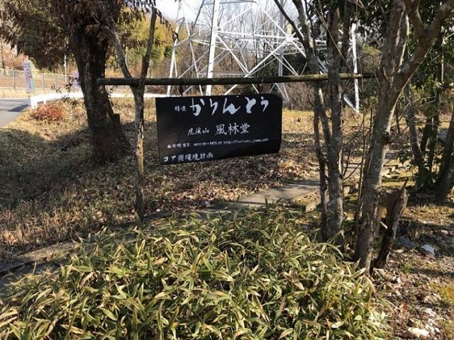 風林堂への瀬戸の人さんのレビュー写真