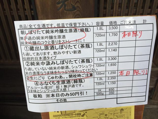 清酒 百春 蔵元 小坂酒造場へのラッキールーラーじゃんさんのレビュー写真