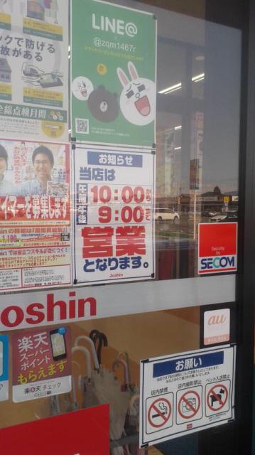 Joshin 瑞穂店へのポニョさんのレビュー写真
