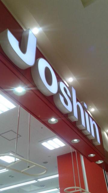 Joshin 各務原イオンモール店へのポニョさんのレビュー写真