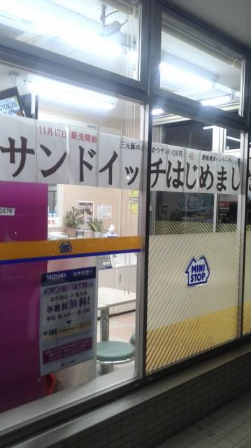 ミニストップ 岐阜西鏡島店へのポニョさんのレビュー写真