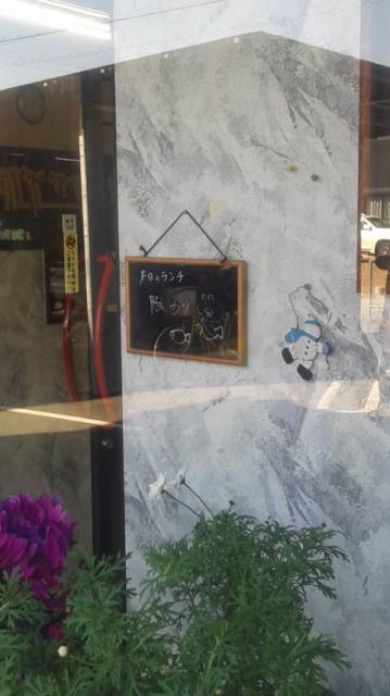 喫茶ドームへのポニョさんのレビュー写真