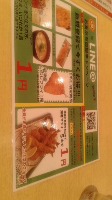 かつ時 大垣西インター店へのポニョさんのレビュー写真