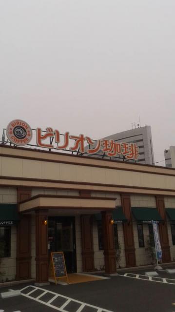 ビリオン珈琲　県庁西店のレポート写真4（ポニョ）