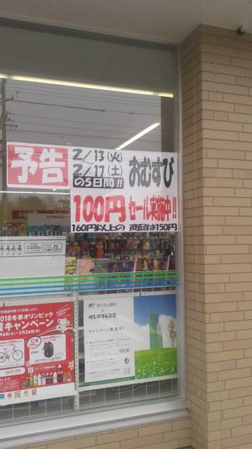 FamilyMart 岐阜柳津本郷店へのポニョさんのレビュー写真