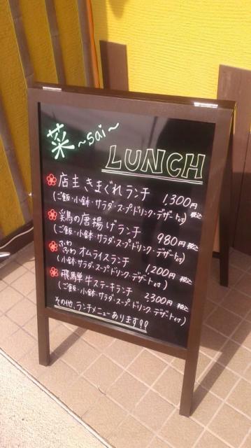 居酒屋 菜のレポート写真4（ポニョ）