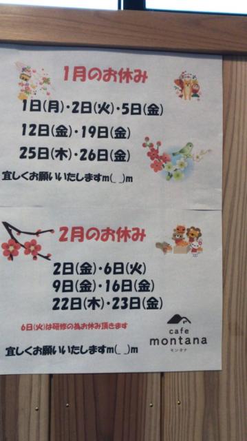 cafe montanaへの瀬戸の人さんのレビュー写真
