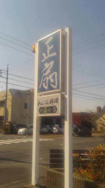 正扇へのポニョさんのレビュー写真