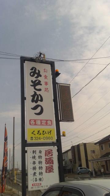 居酒屋くろひげへのポニョさんのレビュー写真