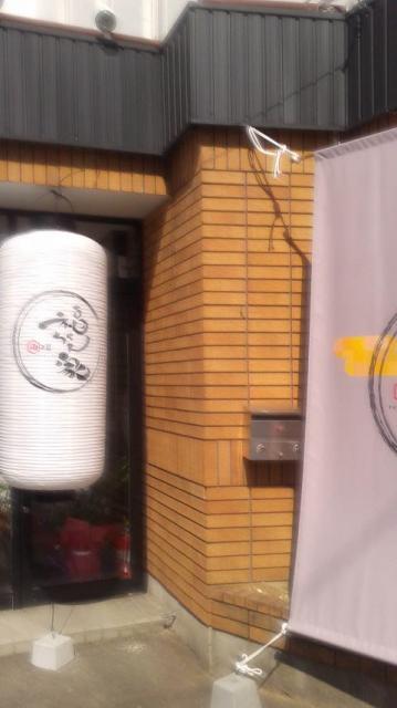 酒工房 福ちゃん家へのポニョさんのレビュー写真