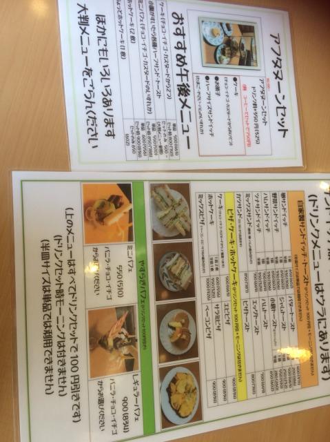 やすらぎ珈琲 池田店へのえころんさんのレビュー写真
